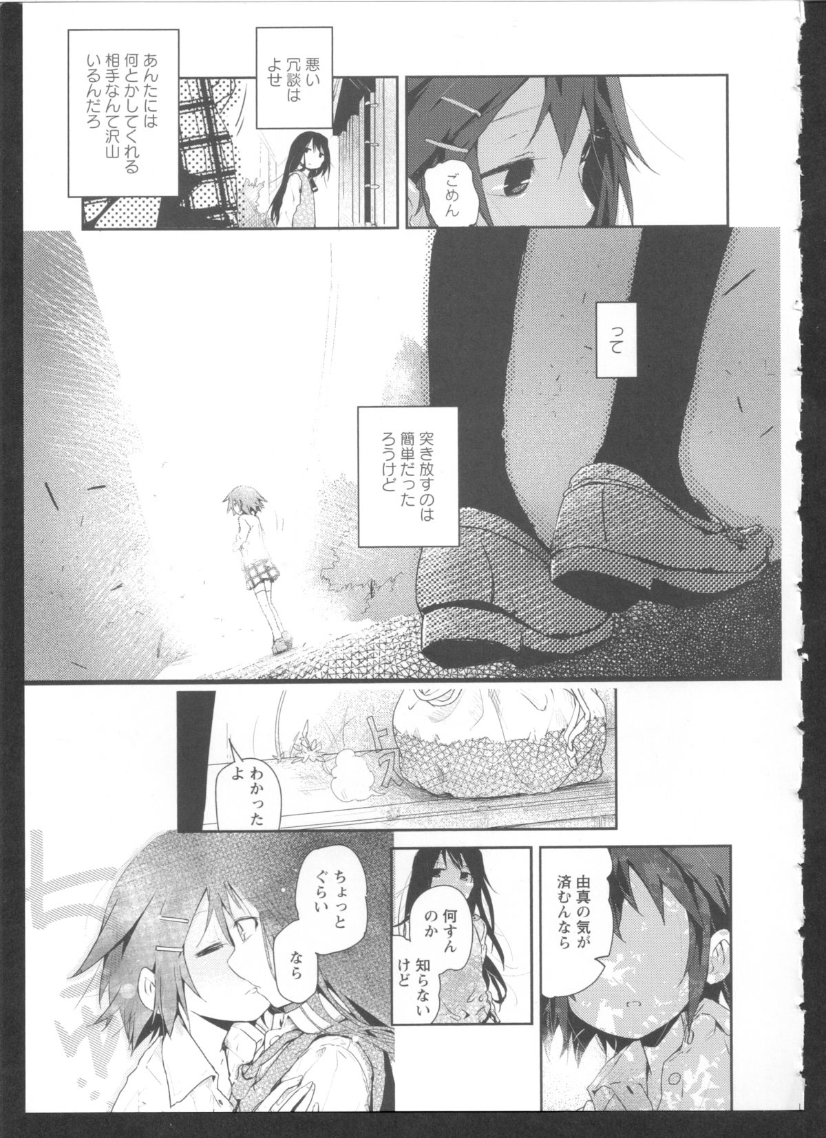 [アンソロジー] 黄百合 Falling In Love With A Classmate