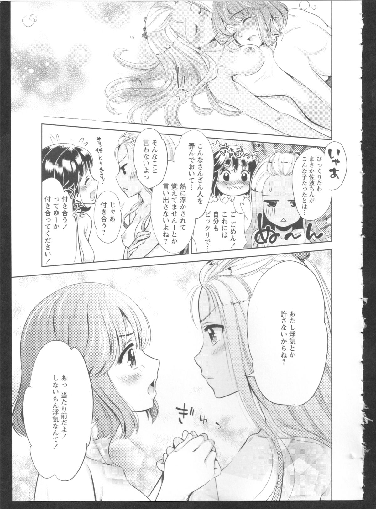 [アンソロジー] 黄百合 Falling In Love With A Classmate