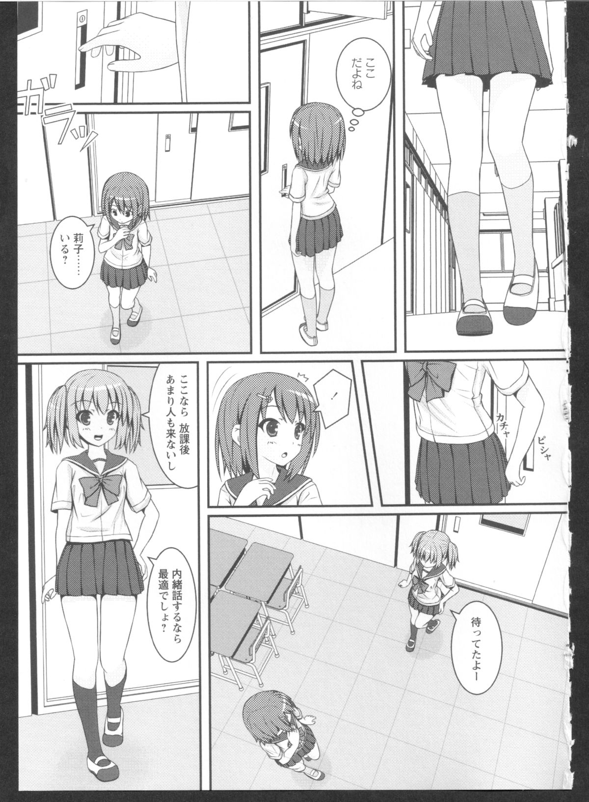 [アンソロジー] 黄百合 Falling In Love With A Classmate