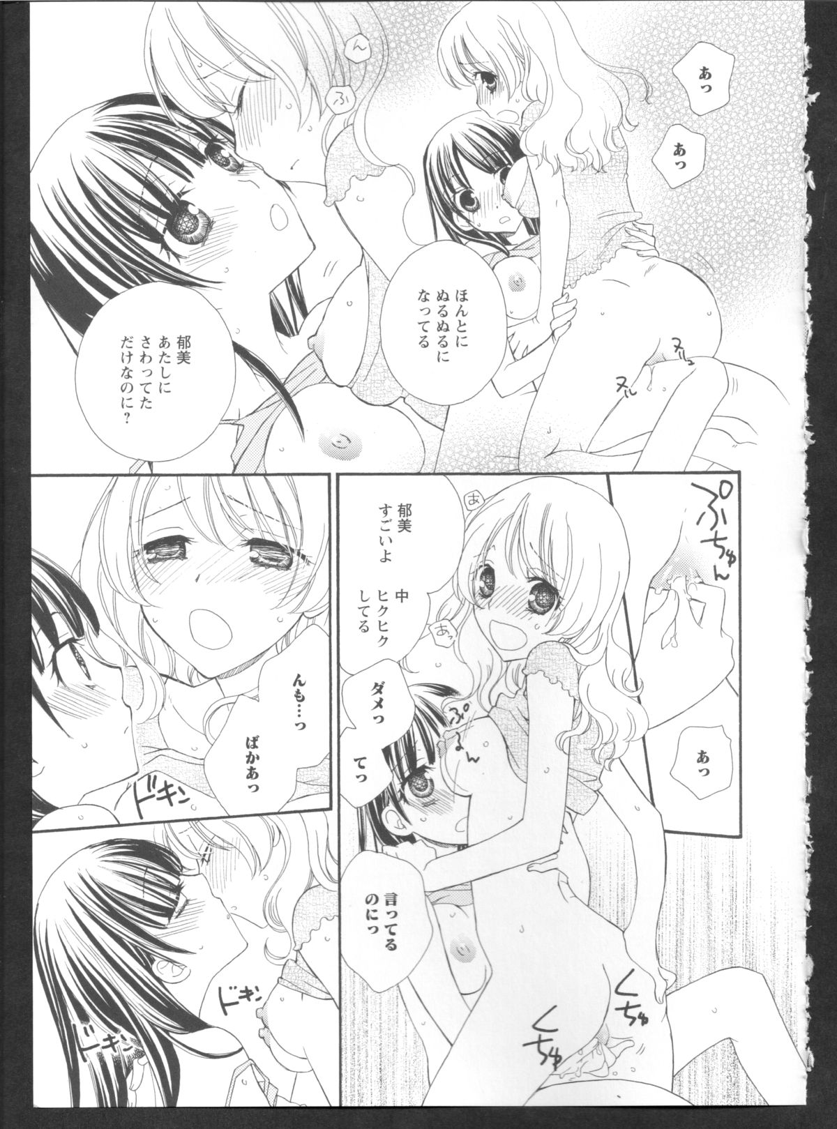 [アンソロジー] 黄百合 Falling In Love With A Classmate