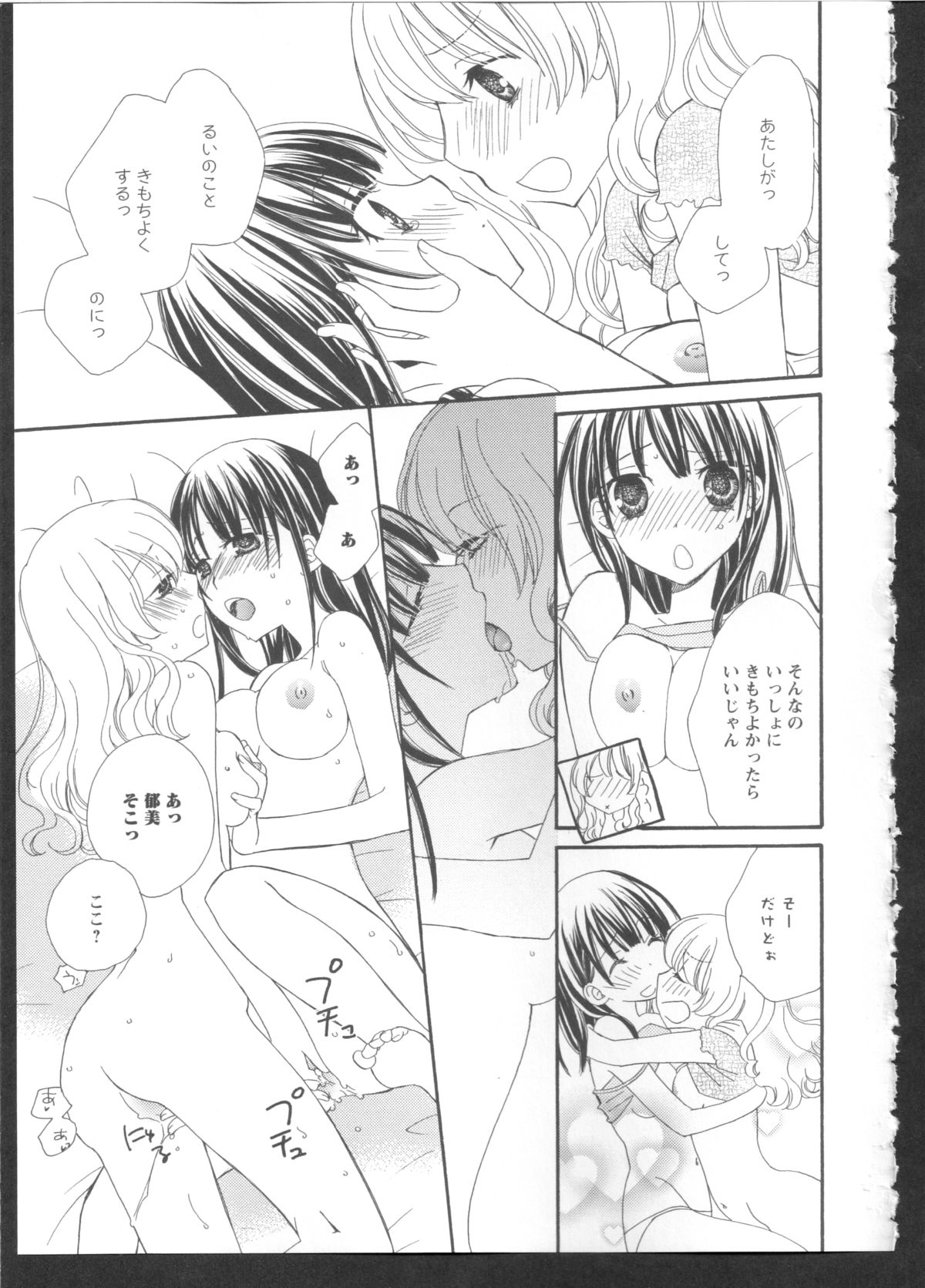 [アンソロジー] 黄百合 Falling In Love With A Classmate