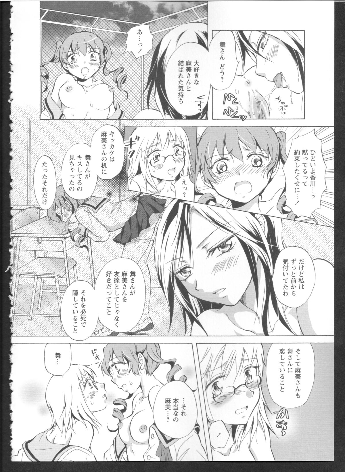 [アンソロジー] 黄百合 Falling In Love With A Classmate