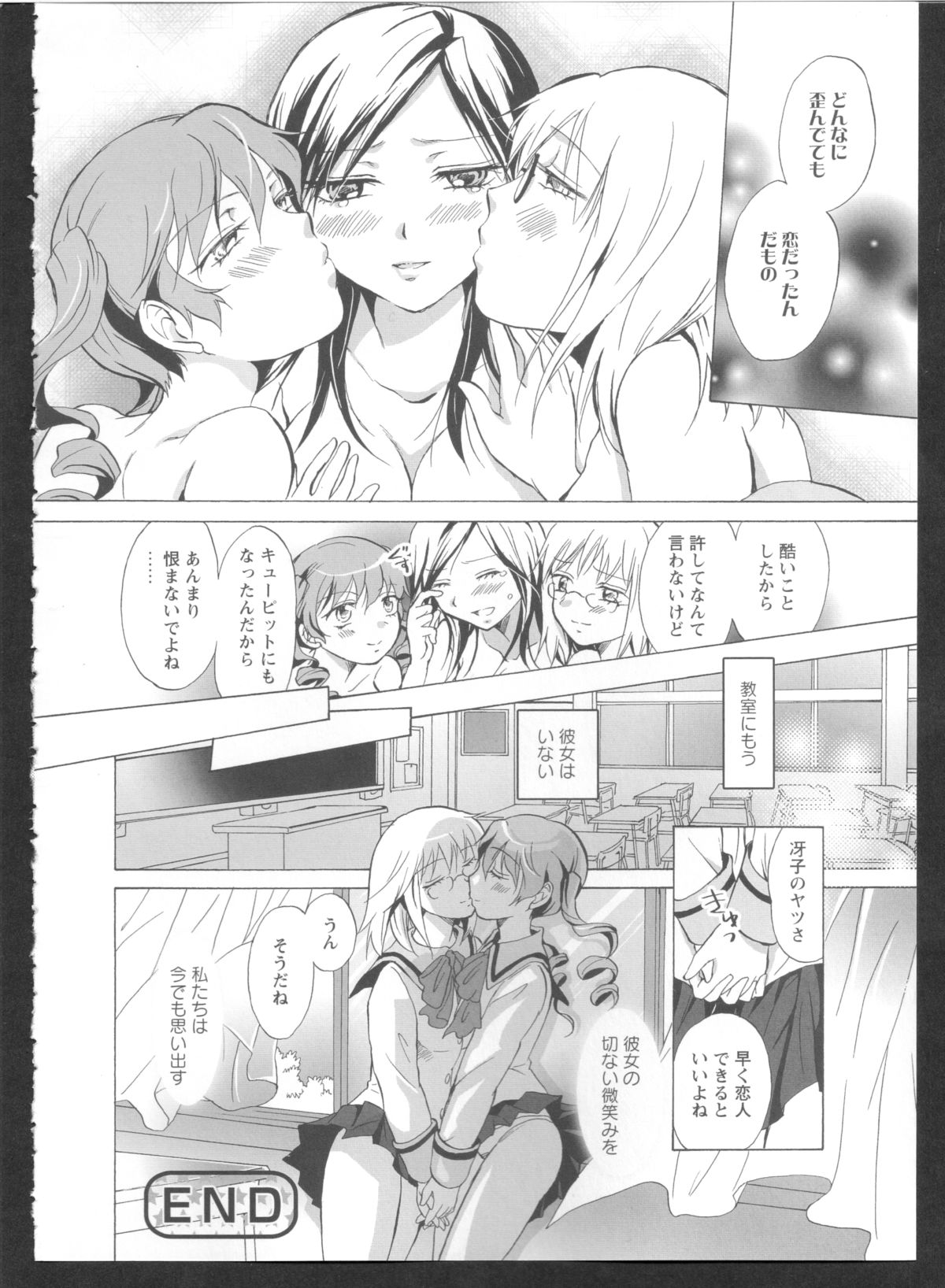 [アンソロジー] 黄百合 Falling In Love With A Classmate