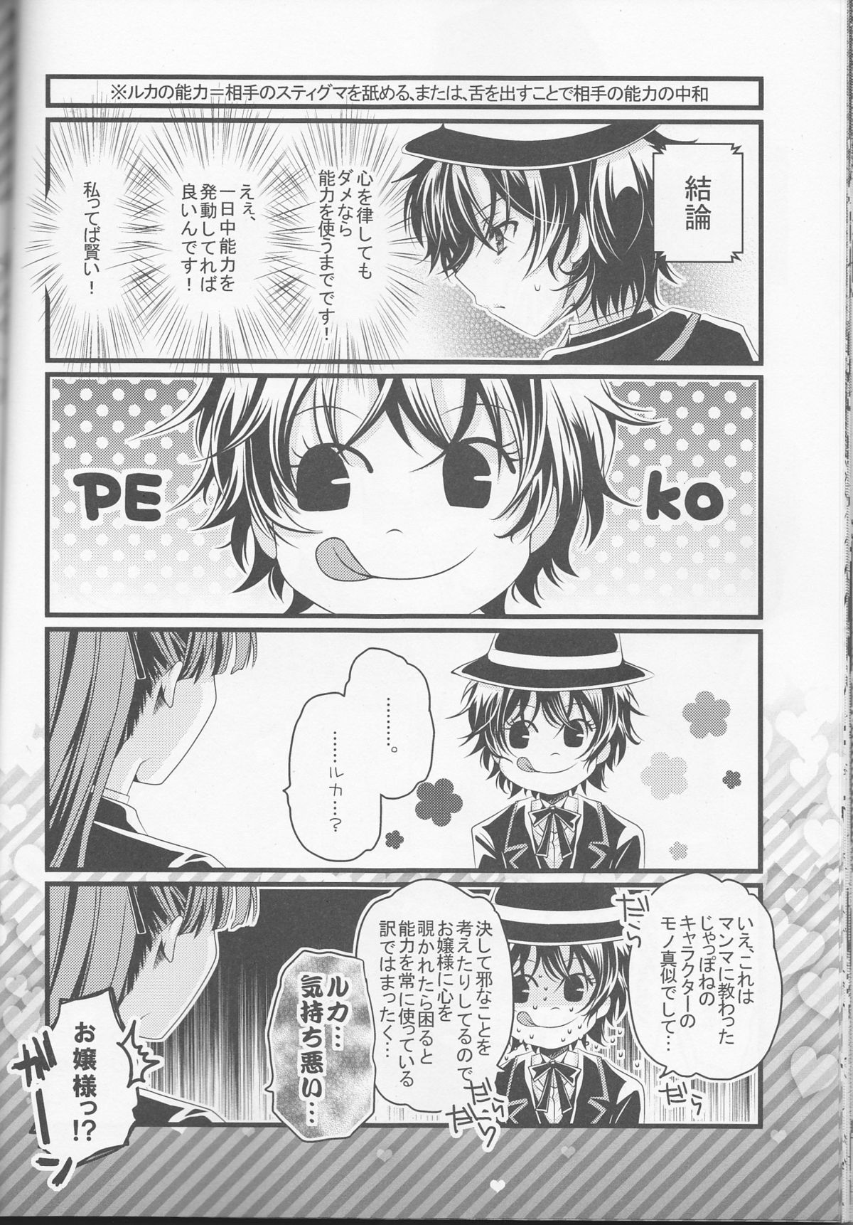 (COMIC1☆6) [ポトス工房 (ちゃあ)] むっつりなんて言わないでください! (アルカナ・ファミリア)