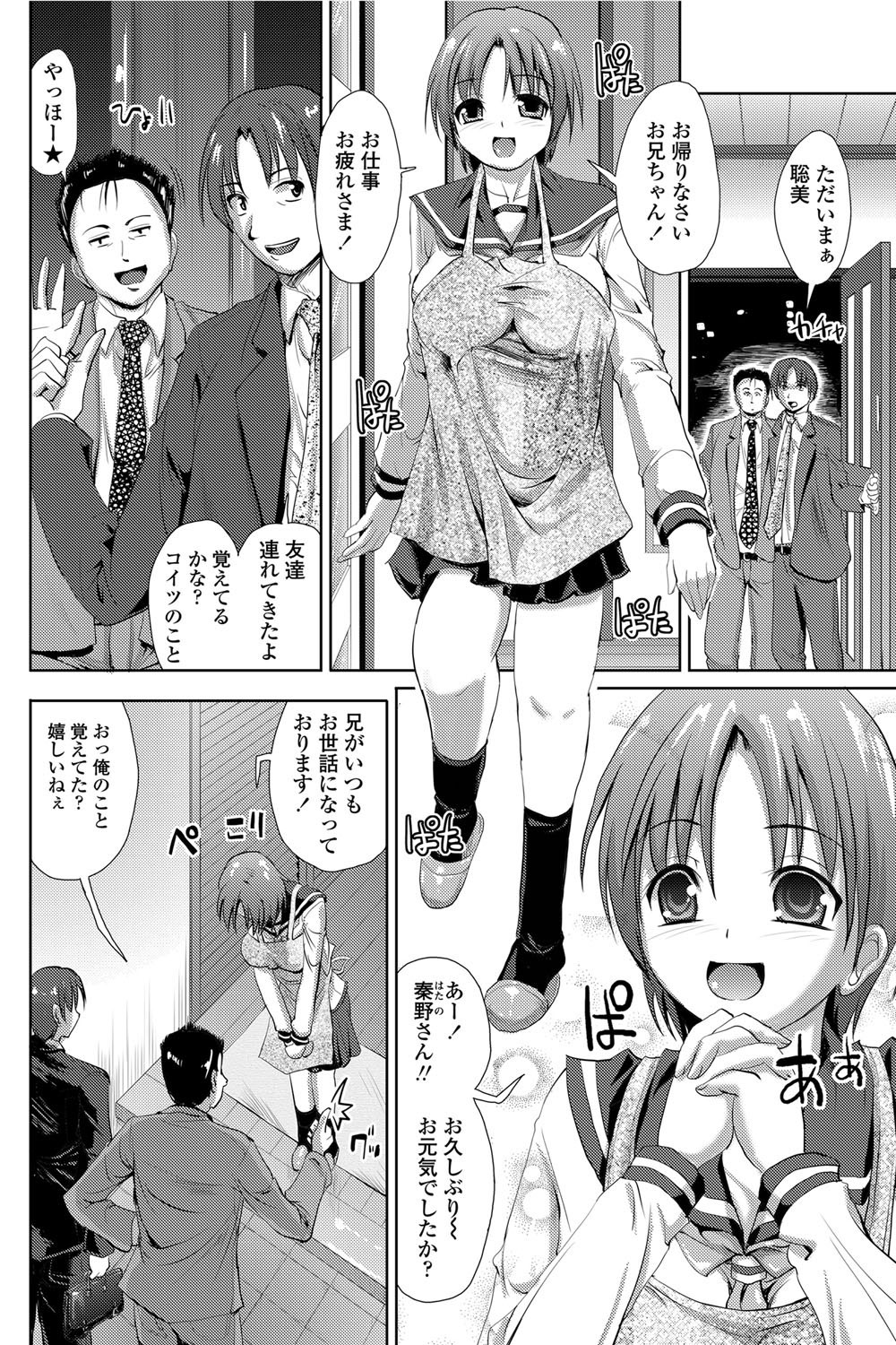 [雑誌] COMICペンギンクラブ山賊版 2012年04月号 Vol.308 279. [DL版]