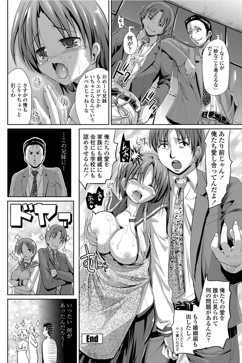 [雑誌] COMICペンギンクラブ山賊版 2012年04月号 Vol.308 279. [DL版]