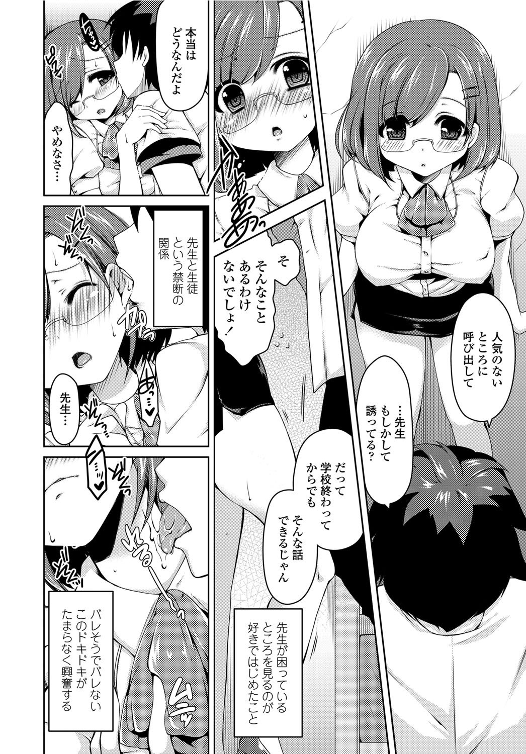 [雑誌] COMICペンギンクラブ山賊版 2012年04月号 Vol.308 279. [DL版]