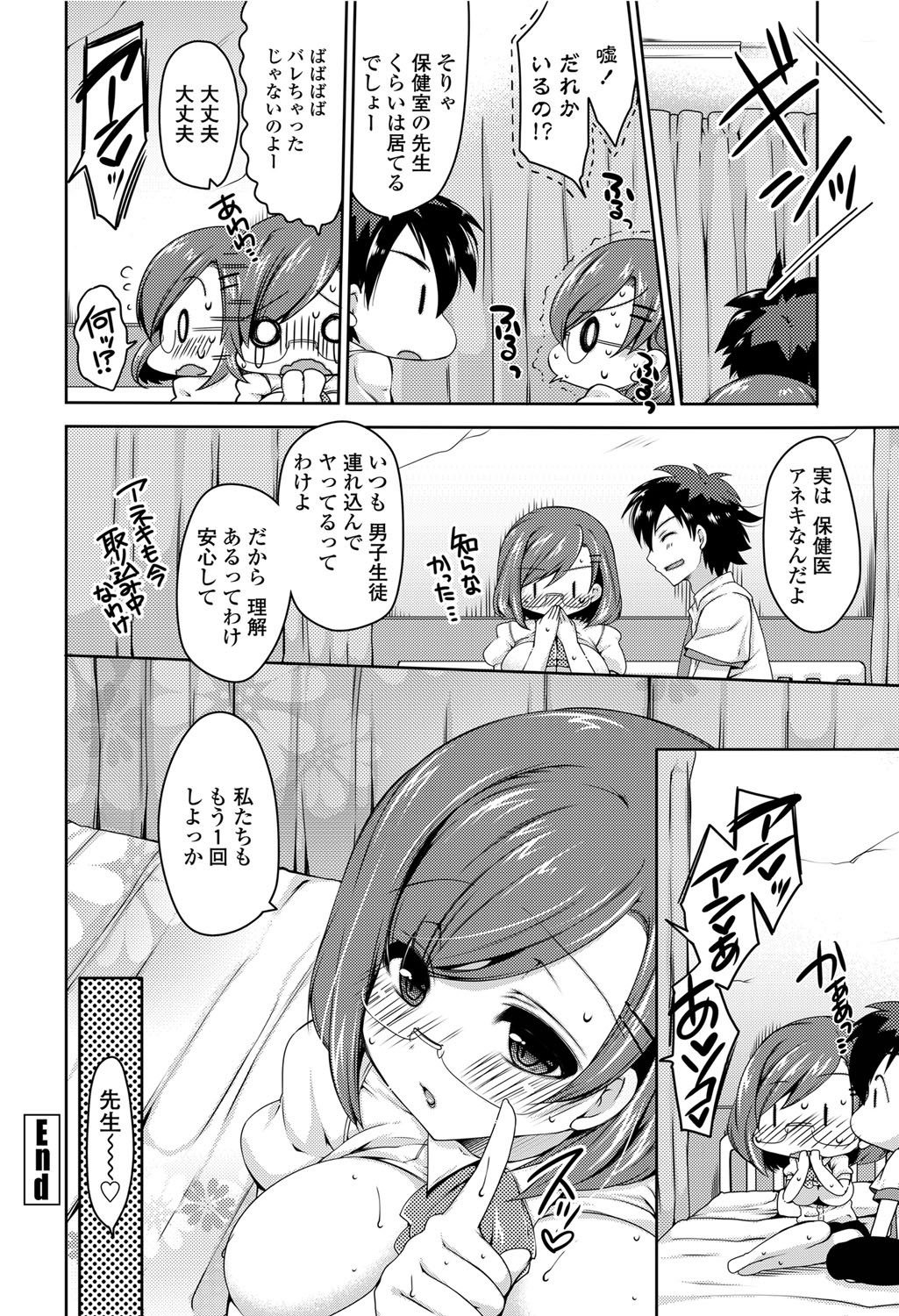 [雑誌] COMICペンギンクラブ山賊版 2012年04月号 Vol.308 279. [DL版]