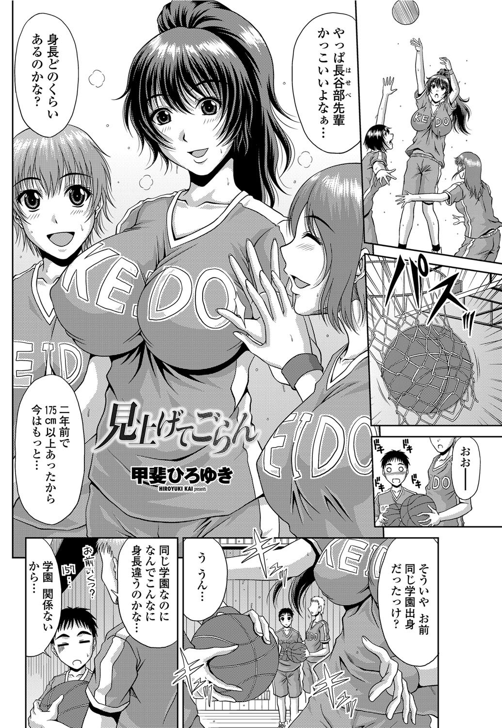 [雑誌] COMICペンギンクラブ山賊版 2012年04月号 Vol.308 279. [DL版]