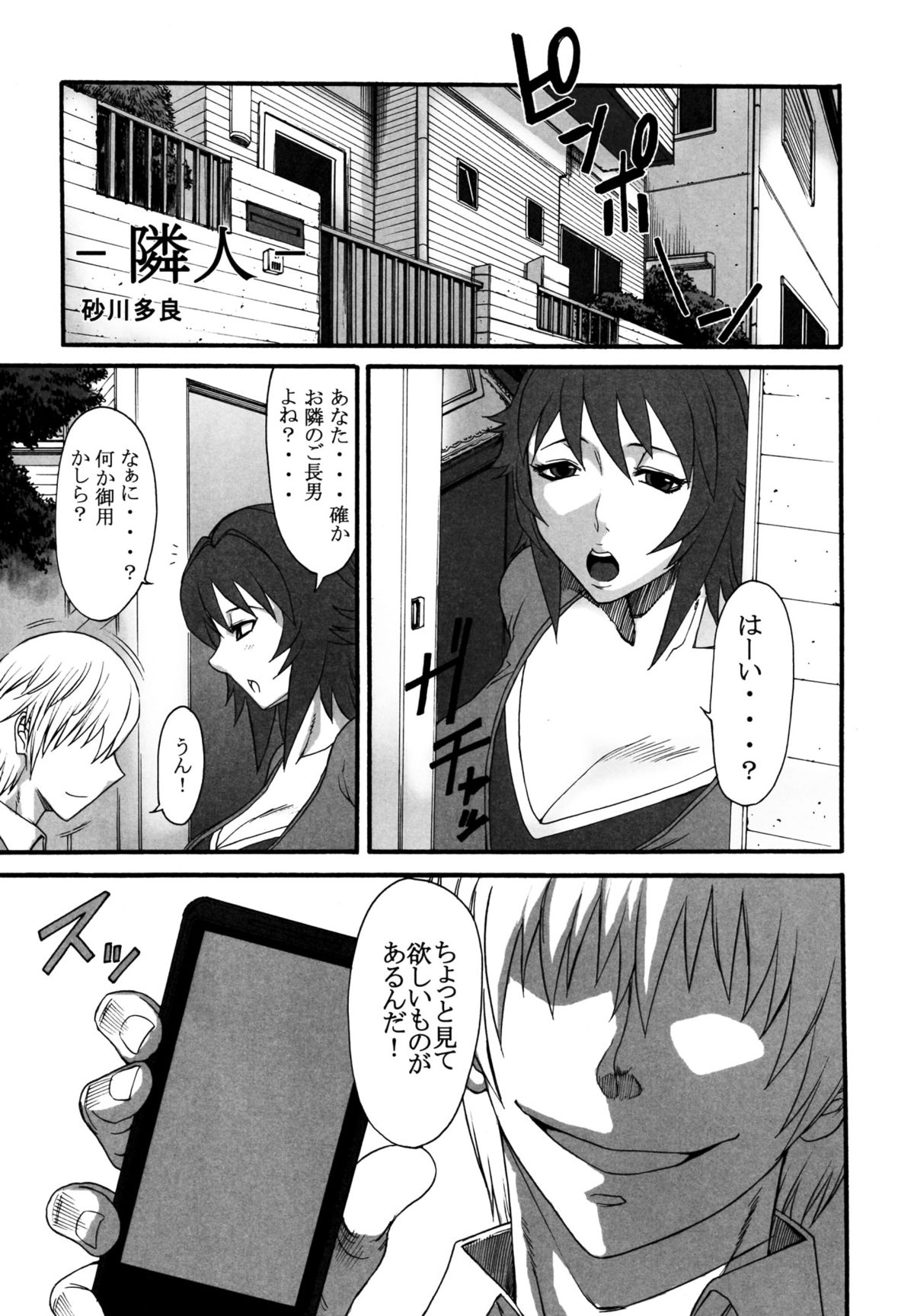 (C83) [株式会社虎の穴 (よろず)] 母娘丼 おっぱい特盛母乳汁だくで コミックアンソロジー