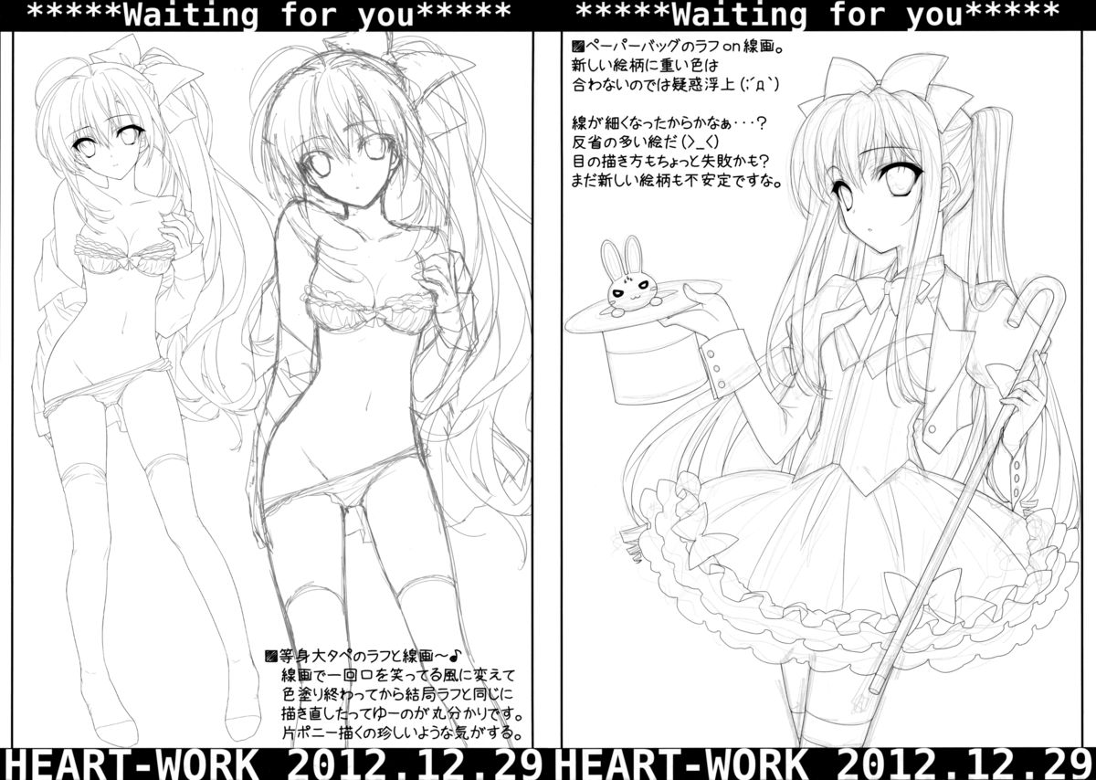 (C83) [HEART WORK (鈴平ひろ)] Waiting for you - HEART-WORK 2012.12.29 (よろず)