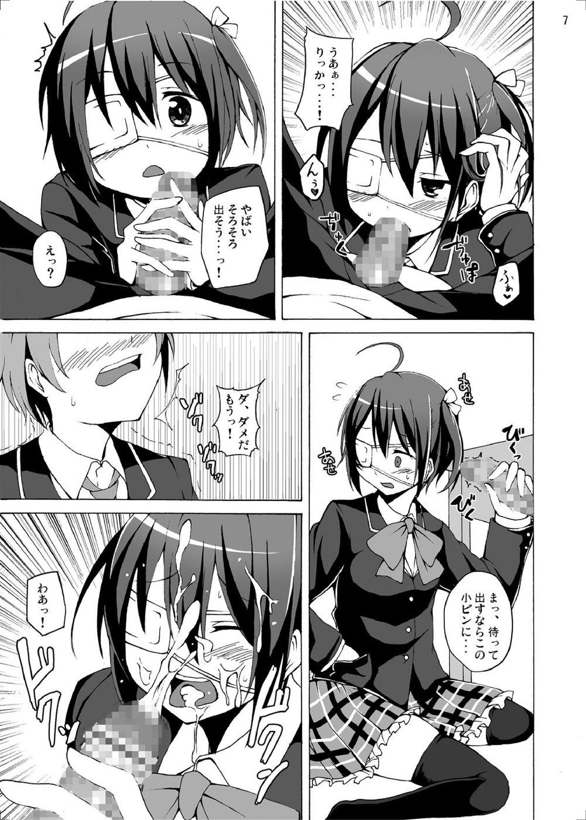 [スタジオヌンチャク (アキヒラ)] 中二病でもエッチがしたい! (中二病でも恋がしたい!) [DL版]