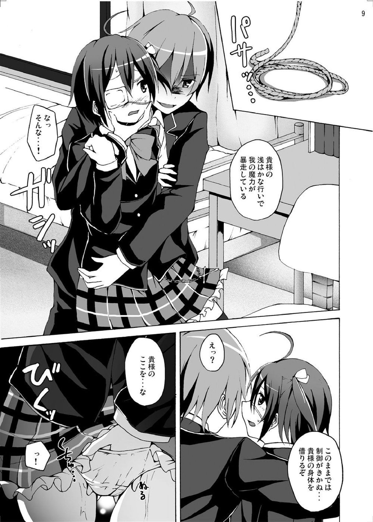 [スタジオヌンチャク (アキヒラ)] 中二病でもエッチがしたい! (中二病でも恋がしたい!) [DL版]