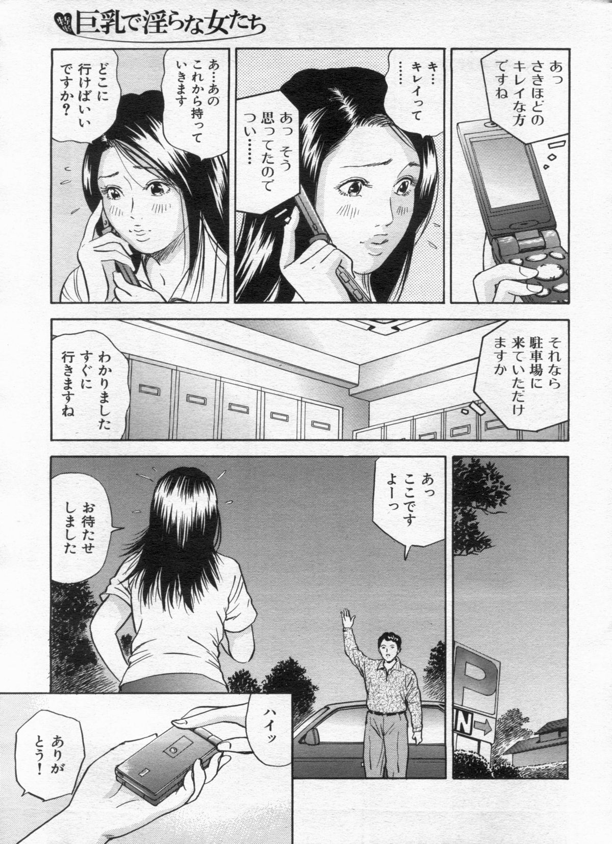 漫画ボン 2013年02月号