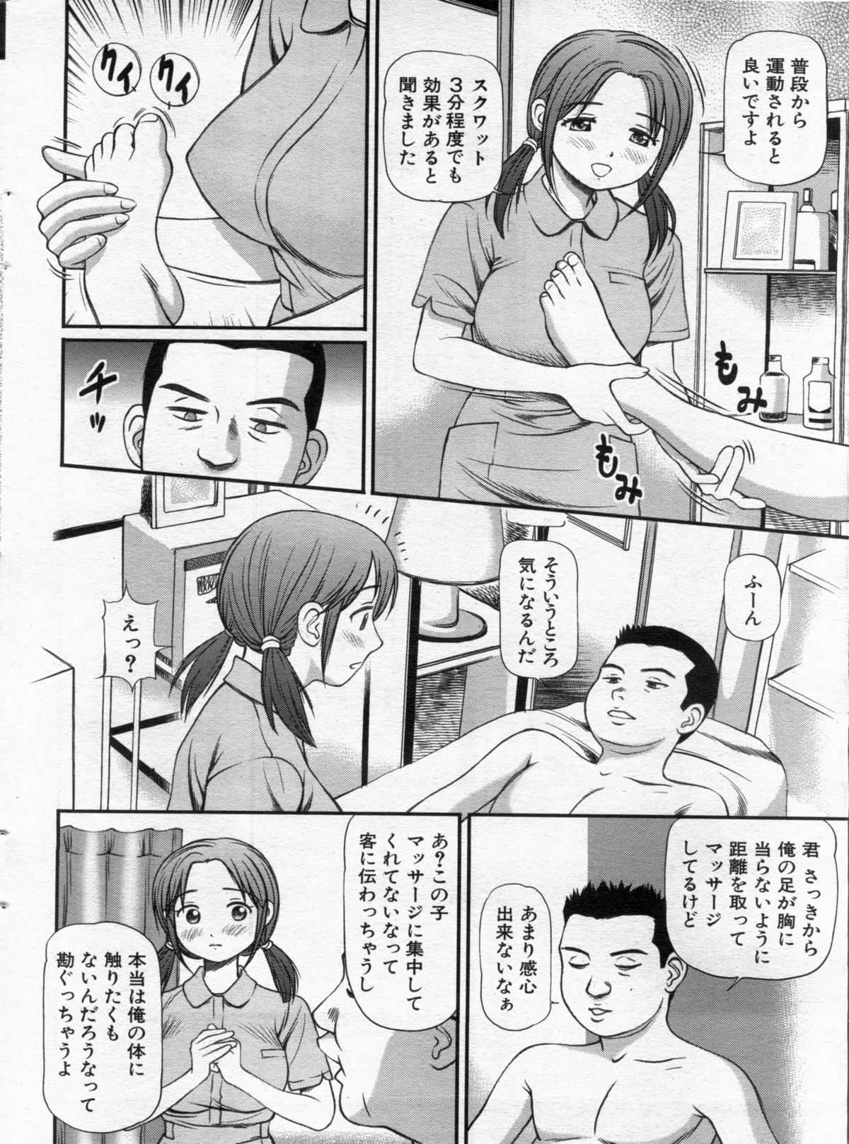 漫画ボン 2013年02月号