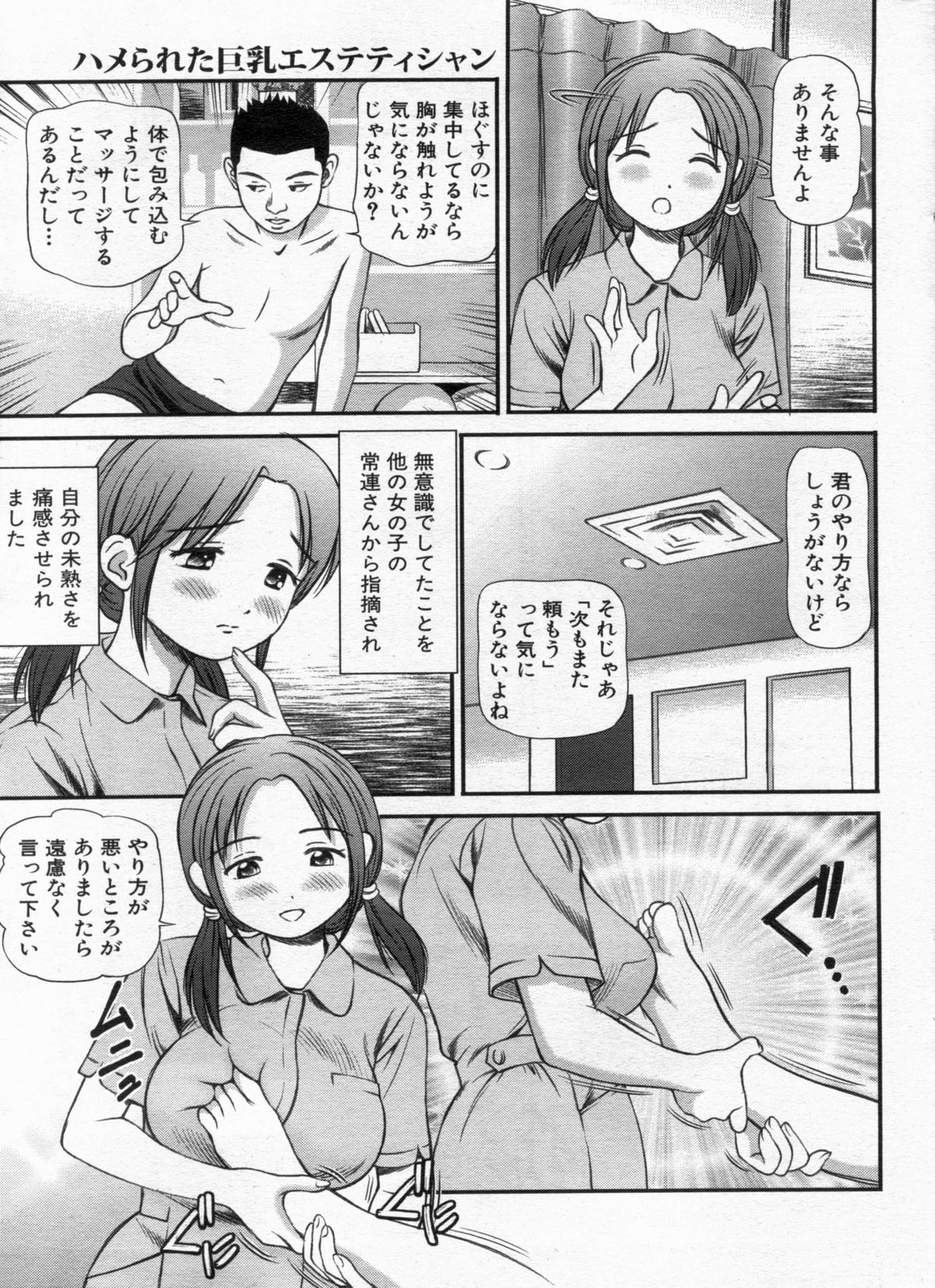 漫画ボン 2013年02月号