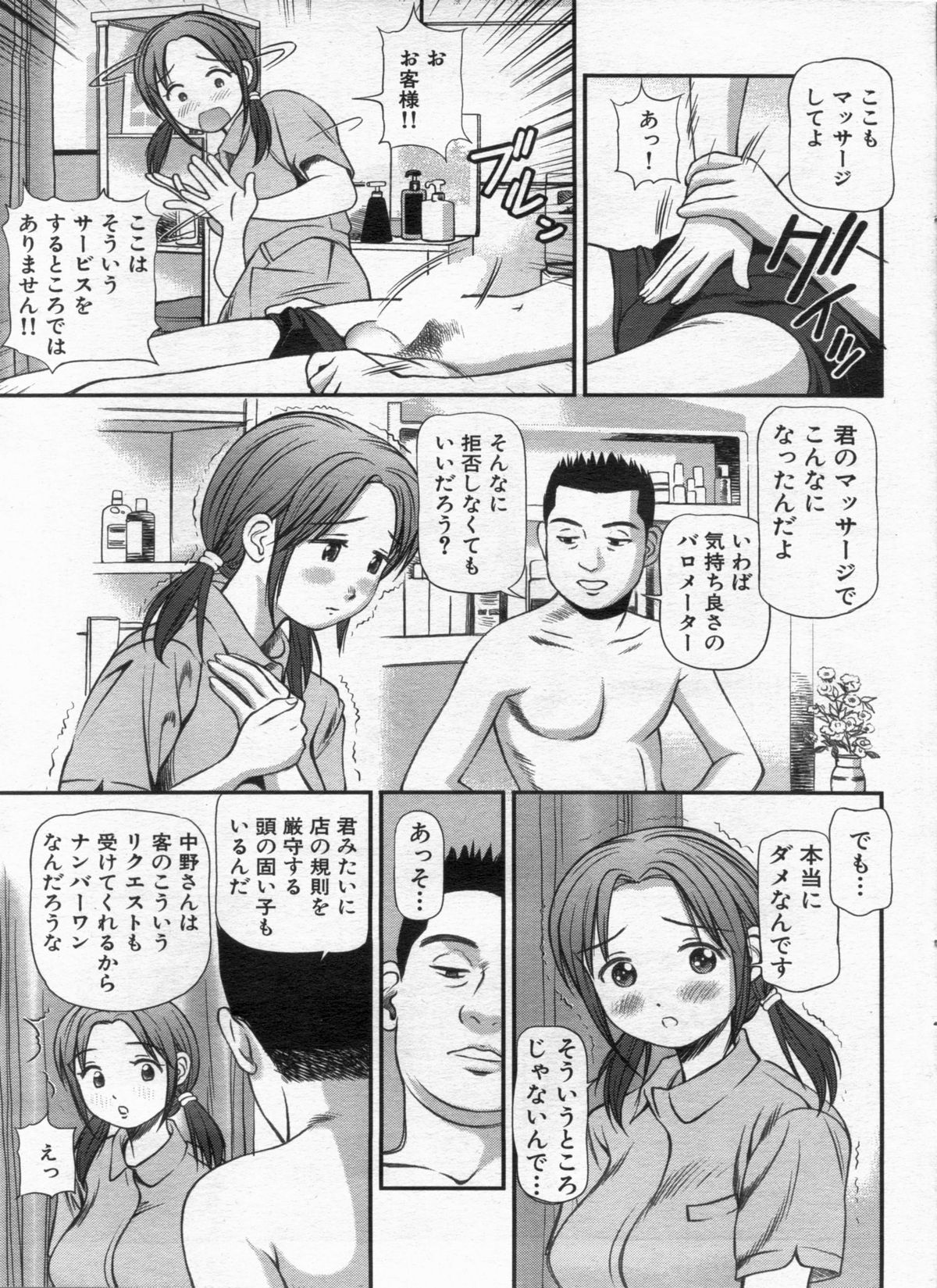 漫画ボン 2013年02月号