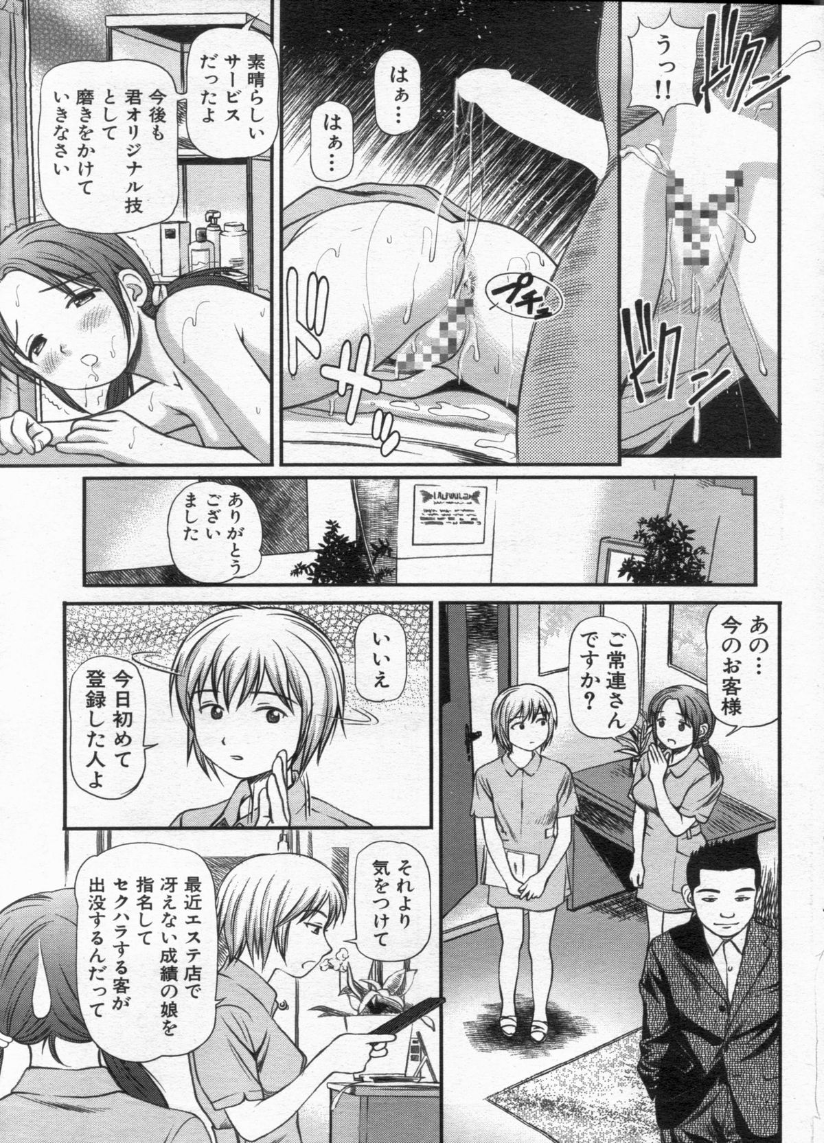 漫画ボン 2013年02月号