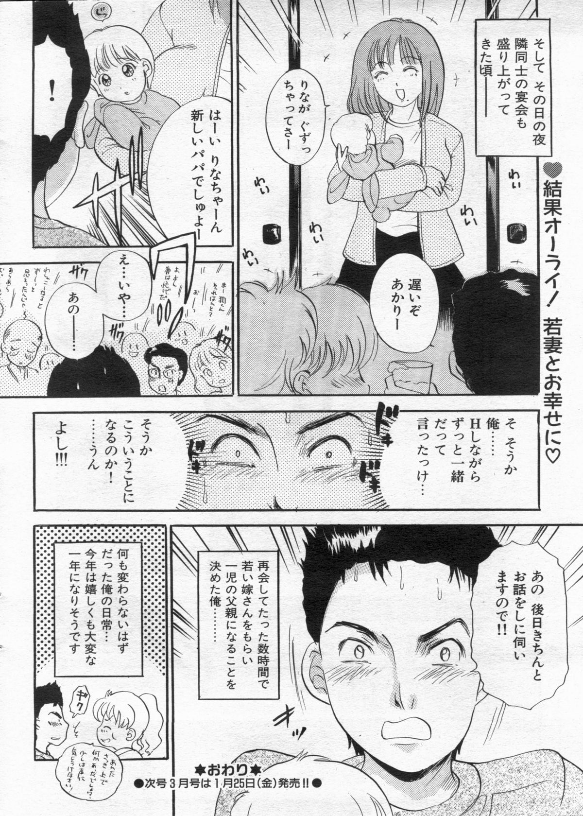 漫画ボン 2013年02月号