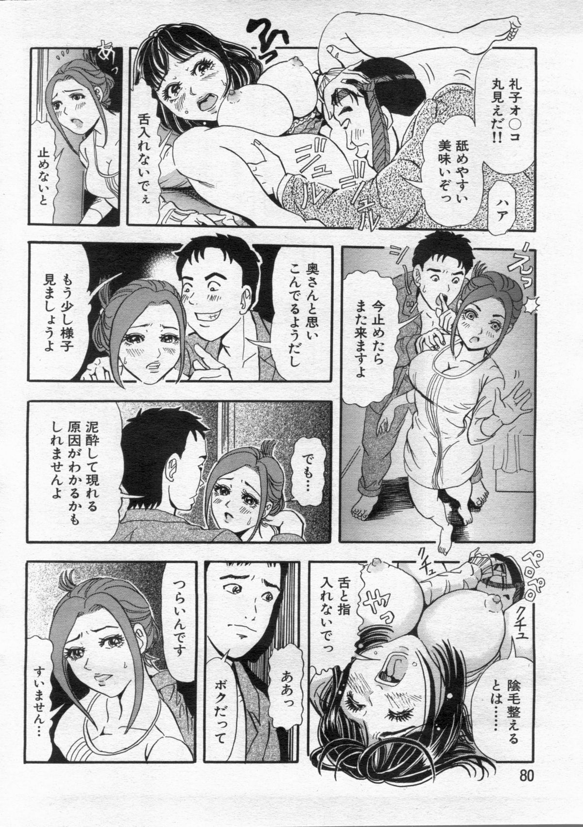 漫画ボン 2013年02月号