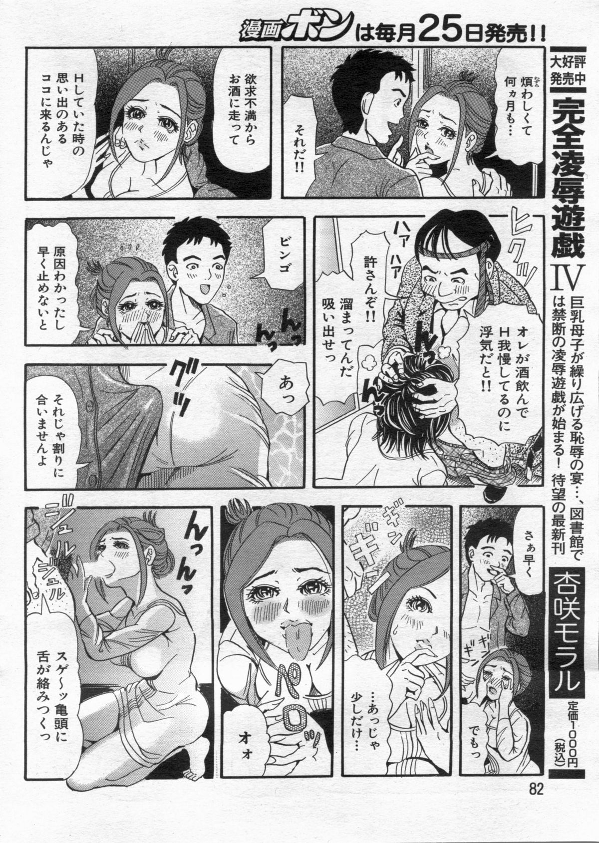 漫画ボン 2013年02月号