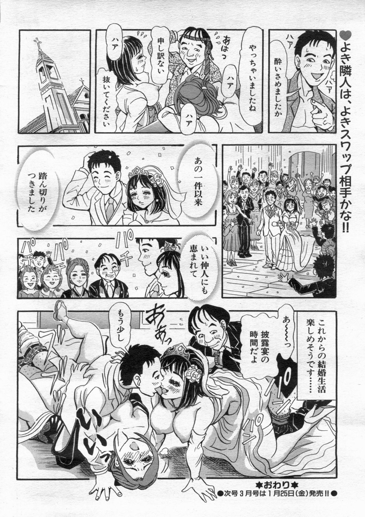 漫画ボン 2013年02月号