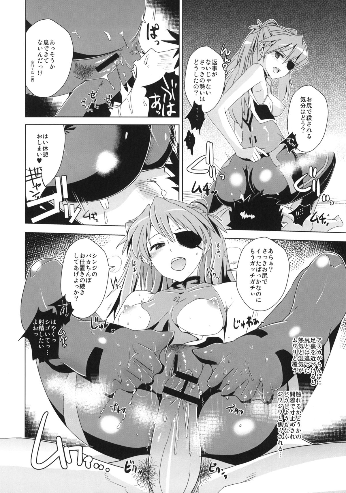 (C83) [闇に蠢く (どくろさん)] 式波ガンキヒメ +ペーパー (新世紀エヴァンゲリオン)