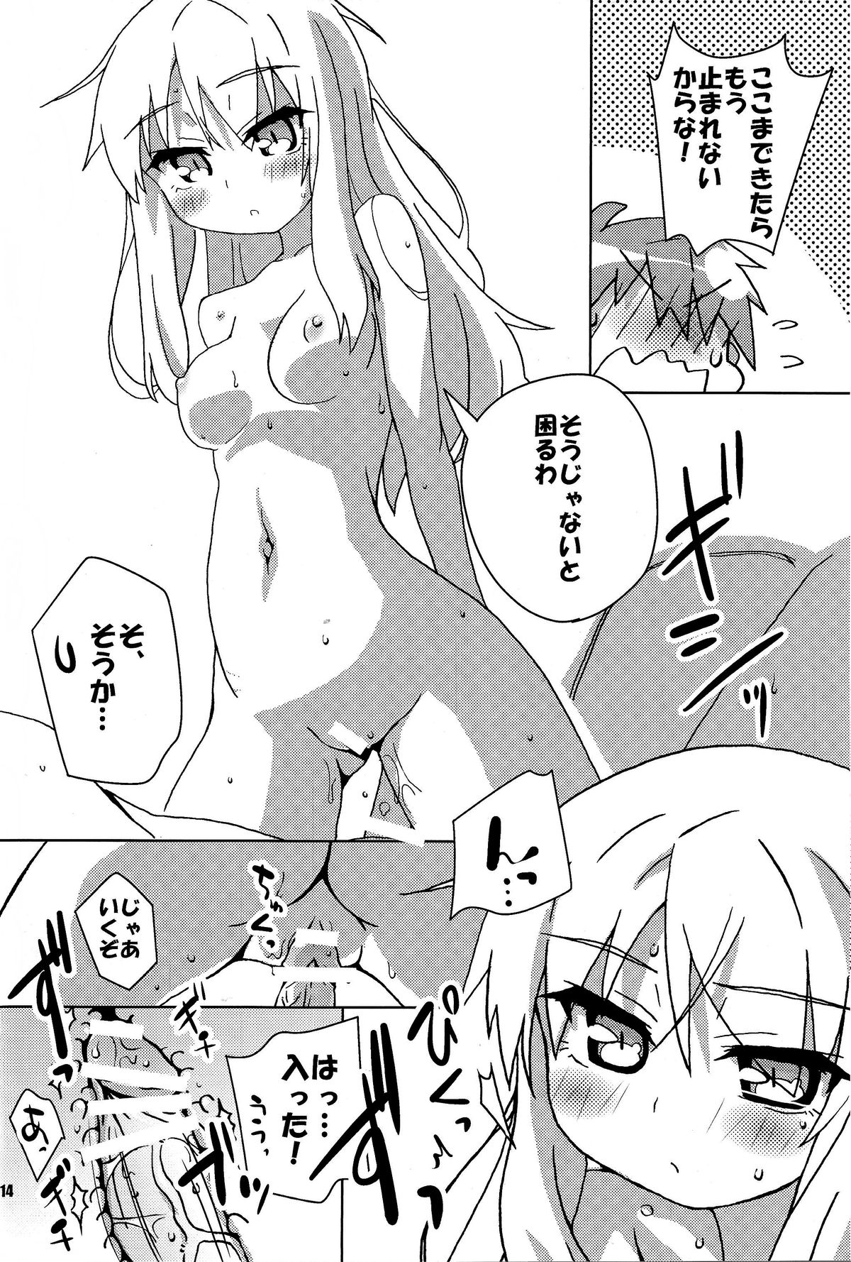 (C83) [高速回転(八雲剣豪)] お菓子の王様 (さくら荘のペットな彼女)