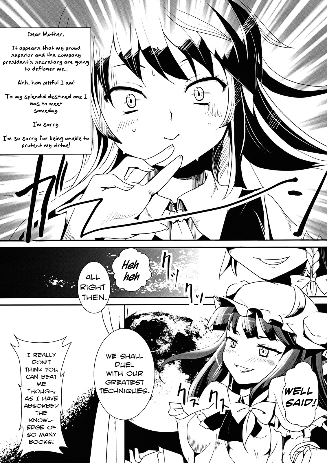 (例大祭8) [閃光カンパネラ (春雛紫)] パチュリー様とさくやさんがこわれた!! (東方Project) [英訳]