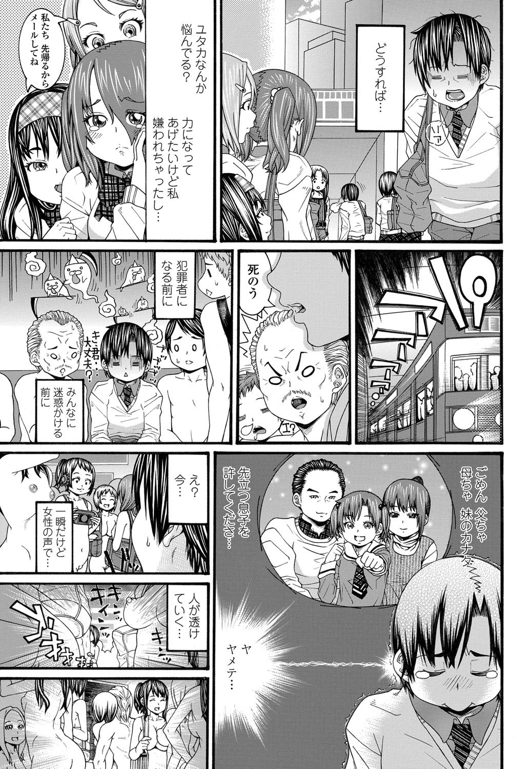 COMICペンギンクラブ山賊版 2012年3月号 Vol.278 [DL版]