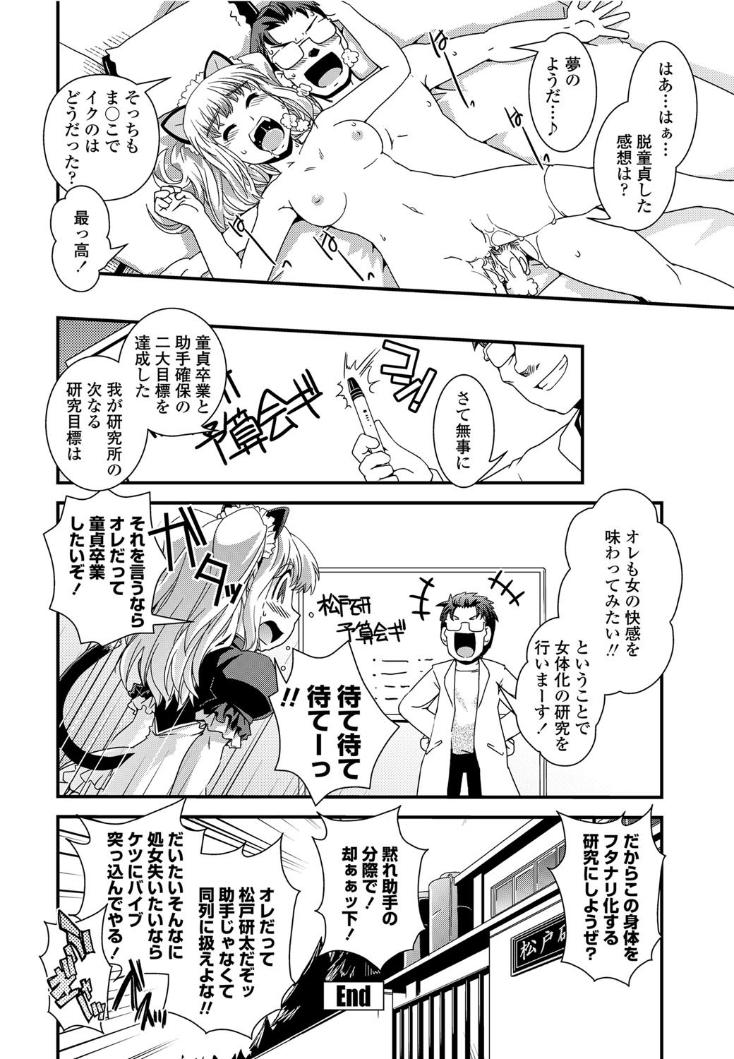 COMICペンギンクラブ山賊版 2012年3月号 Vol.278 [DL版]