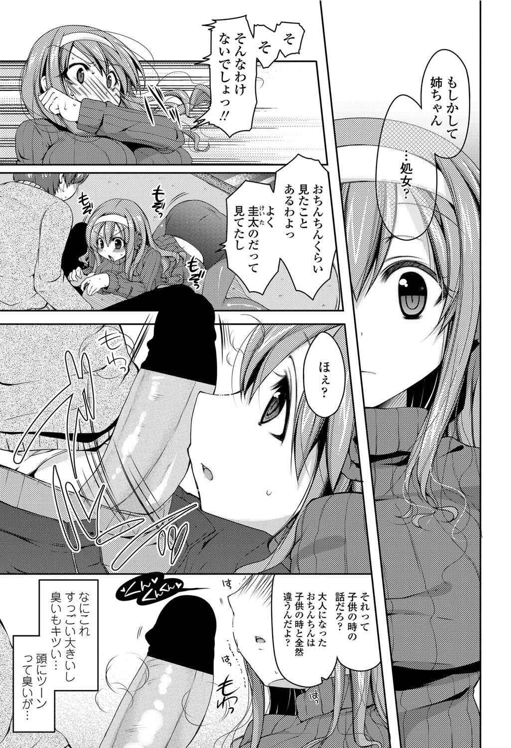 COMICペンギンクラブ山賊版 2012年3月号 Vol.278 [DL版]