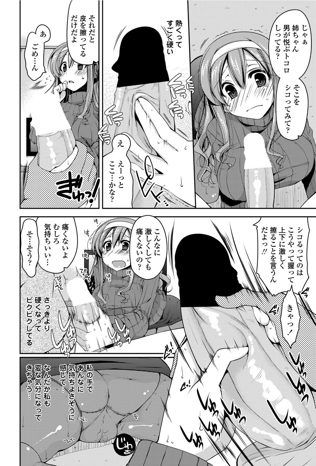 COMICペンギンクラブ山賊版 2012年3月号 Vol.278 [DL版]