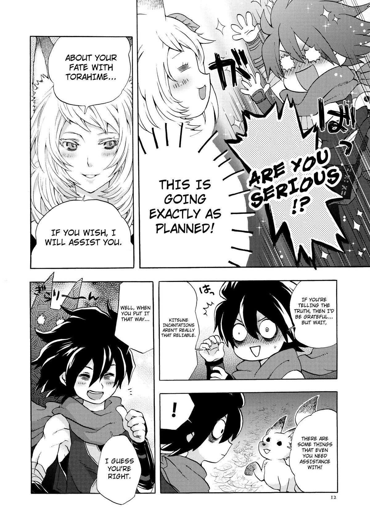 （C80）[森のくまさんゆうげきたい（中田花）]ゆずるはさんのようけいなおせわ（朧村正）[英語] [4dawgz + Thetsuuyaku]