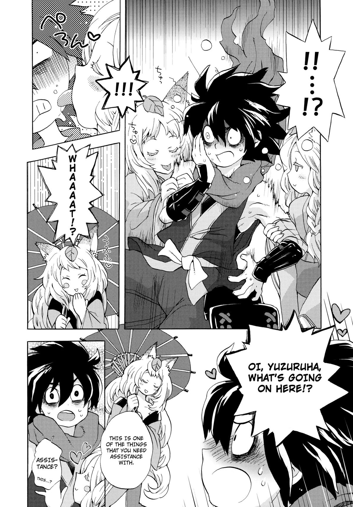（C80）[森のくまさんゆうげきたい（中田花）]ゆずるはさんのようけいなおせわ（朧村正）[英語] [4dawgz + Thetsuuyaku]