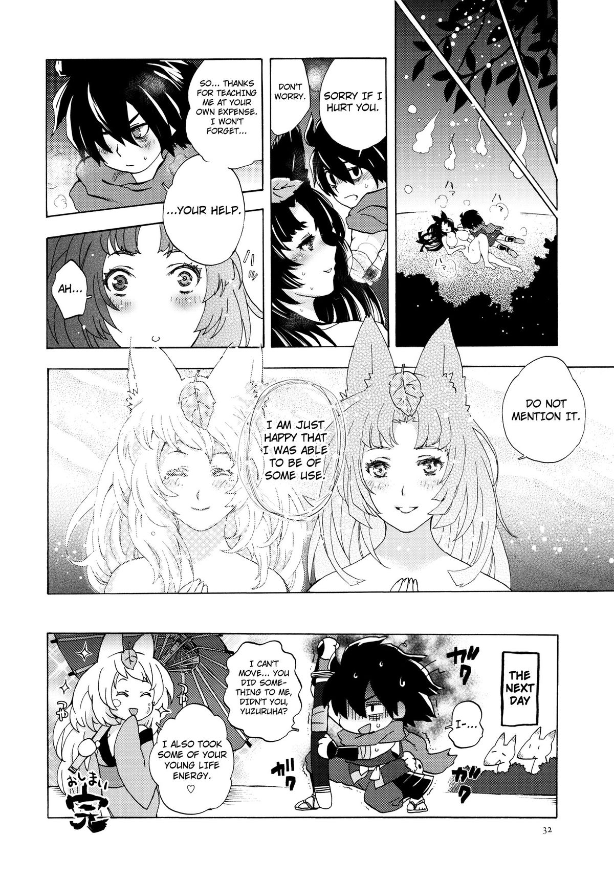 （C80）[森のくまさんゆうげきたい（中田花）]ゆずるはさんのようけいなおせわ（朧村正）[英語] [4dawgz + Thetsuuyaku]
