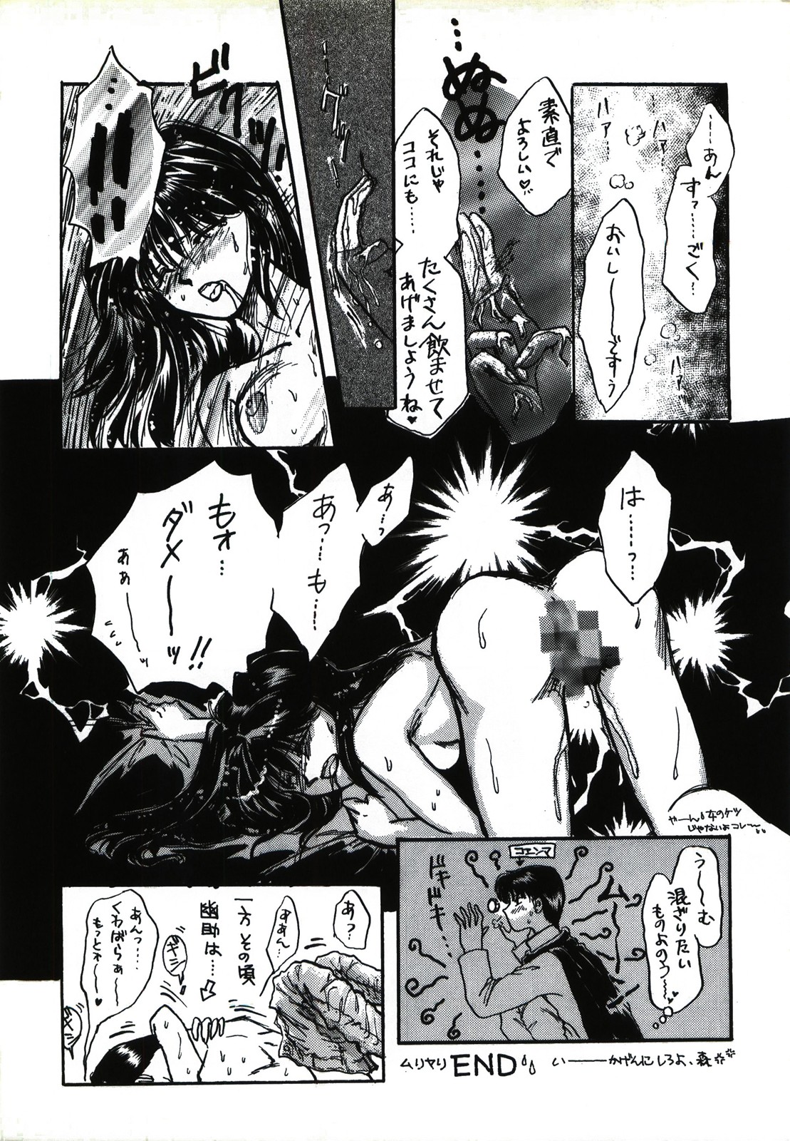 (C47) [URA. (すがだいらみか, 夜魔咲翔, まつもと南, 水ようかん)] キャプチュウド9 (よろず)