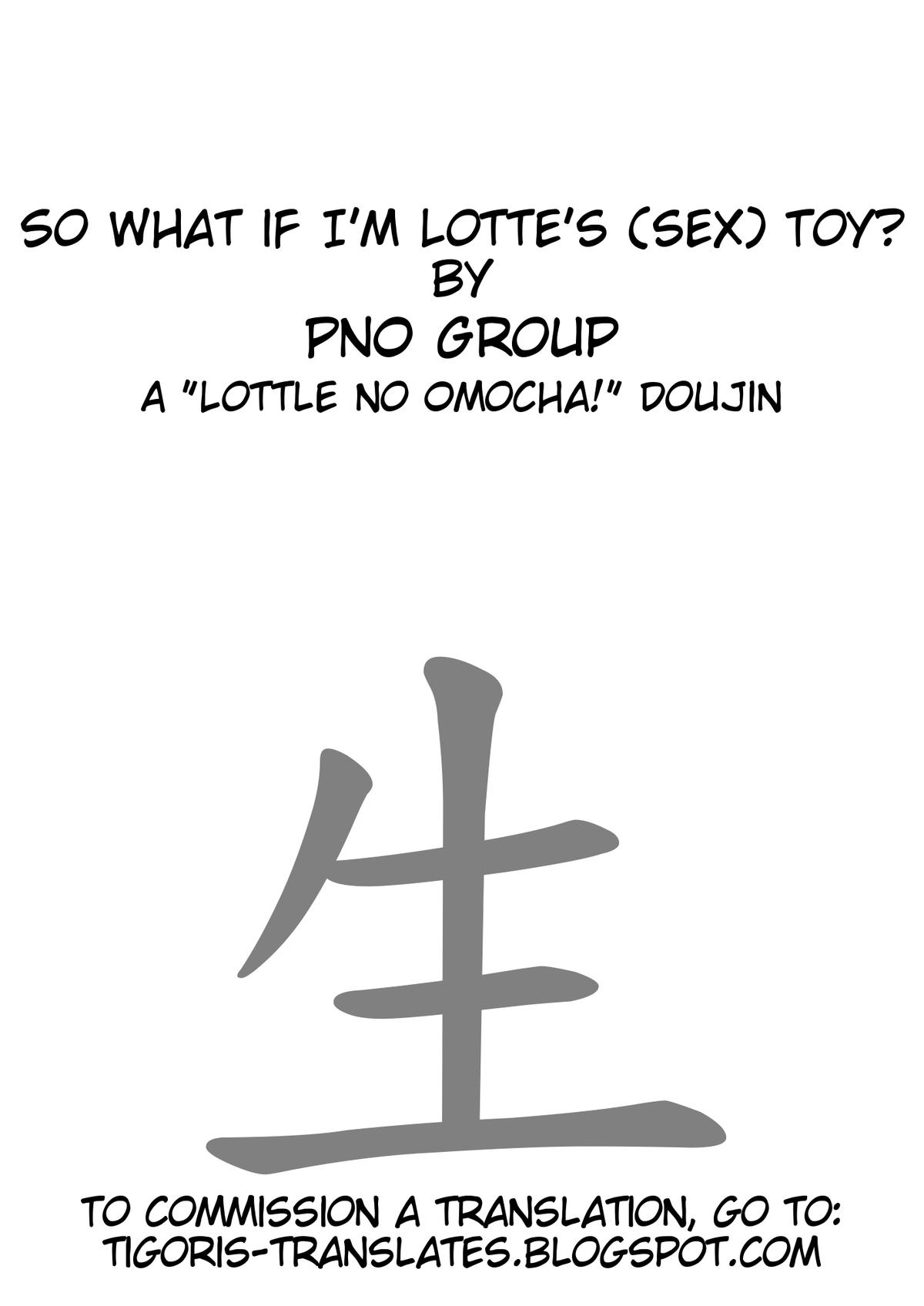 (C80) [PNOグループ (はせ☆裕)] 僕はロッテ様のおもちゃですが何か? (ロッテのおもちゃ!) [英訳]