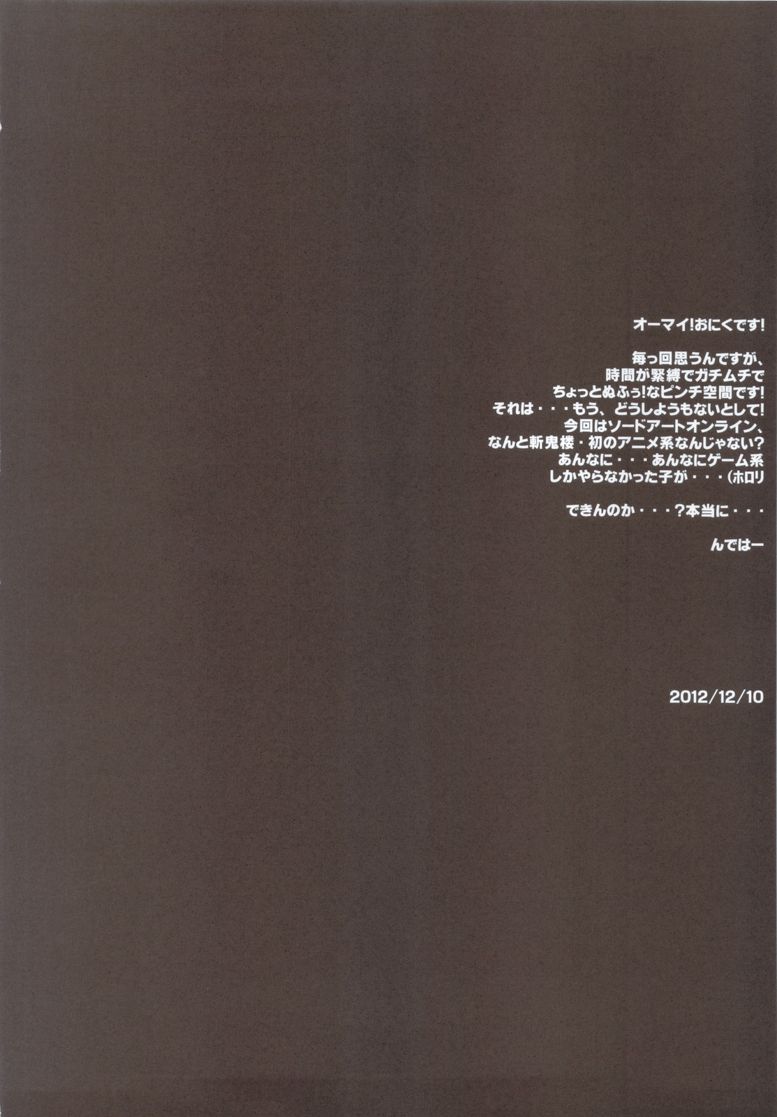 (C83) [斬鬼楼 (おにぎりくん)] PILEDGE CONCEPTION [Beta] (ソードアート・オンライン)