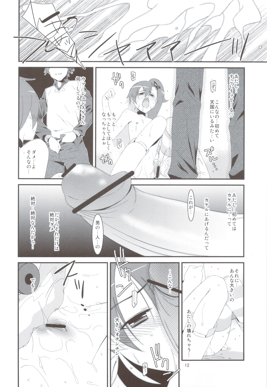 (C83) [こうや堂 (みずきえいむ)] NTR ネトラレゼッター (超速変形ジャイロゼッター)