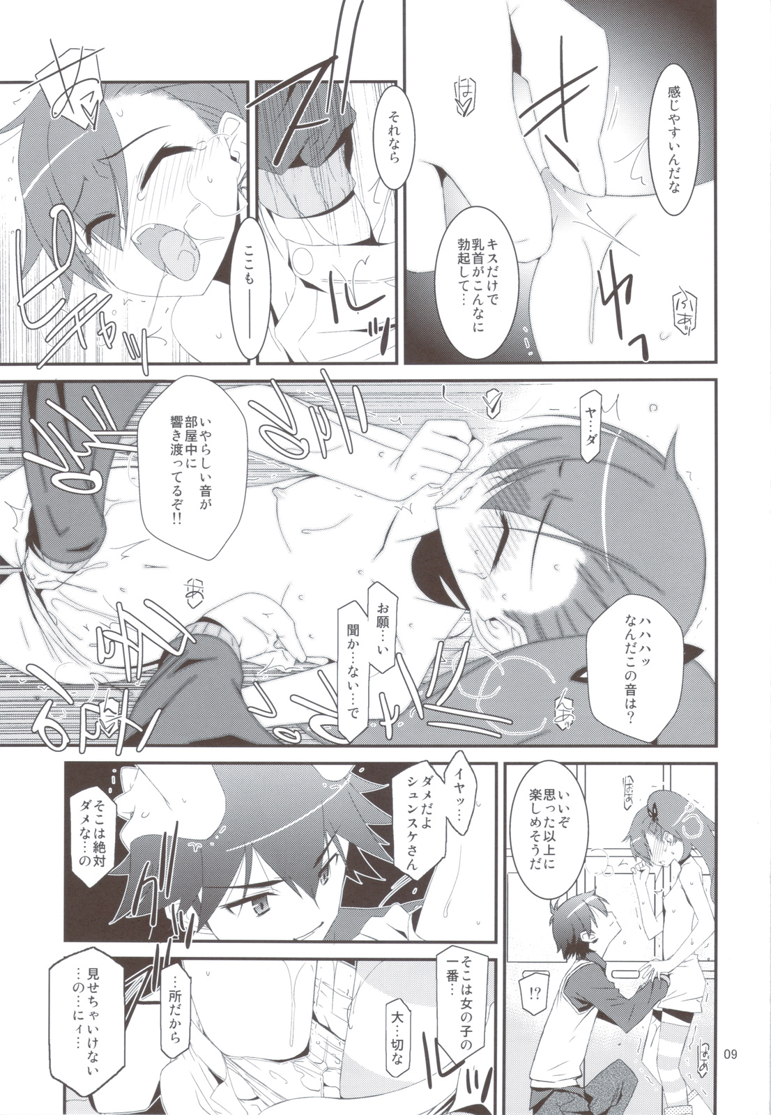(C83) [こうや堂 (みずきえいむ)] NTR ネトラレゼッター (超速変形ジャイロゼッター)