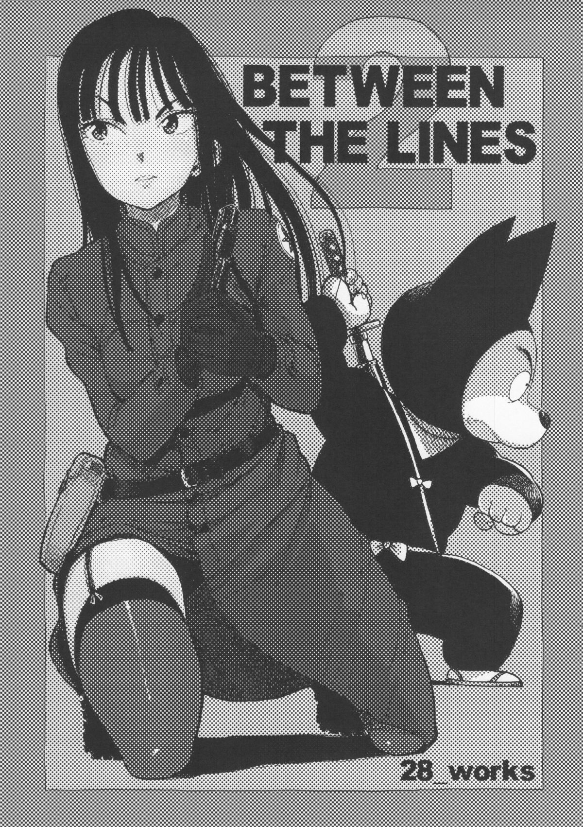 (C83) [28_works (大守春雨, はよ。)] BETWEEN THE LINES 2 (ドラゴンボール)