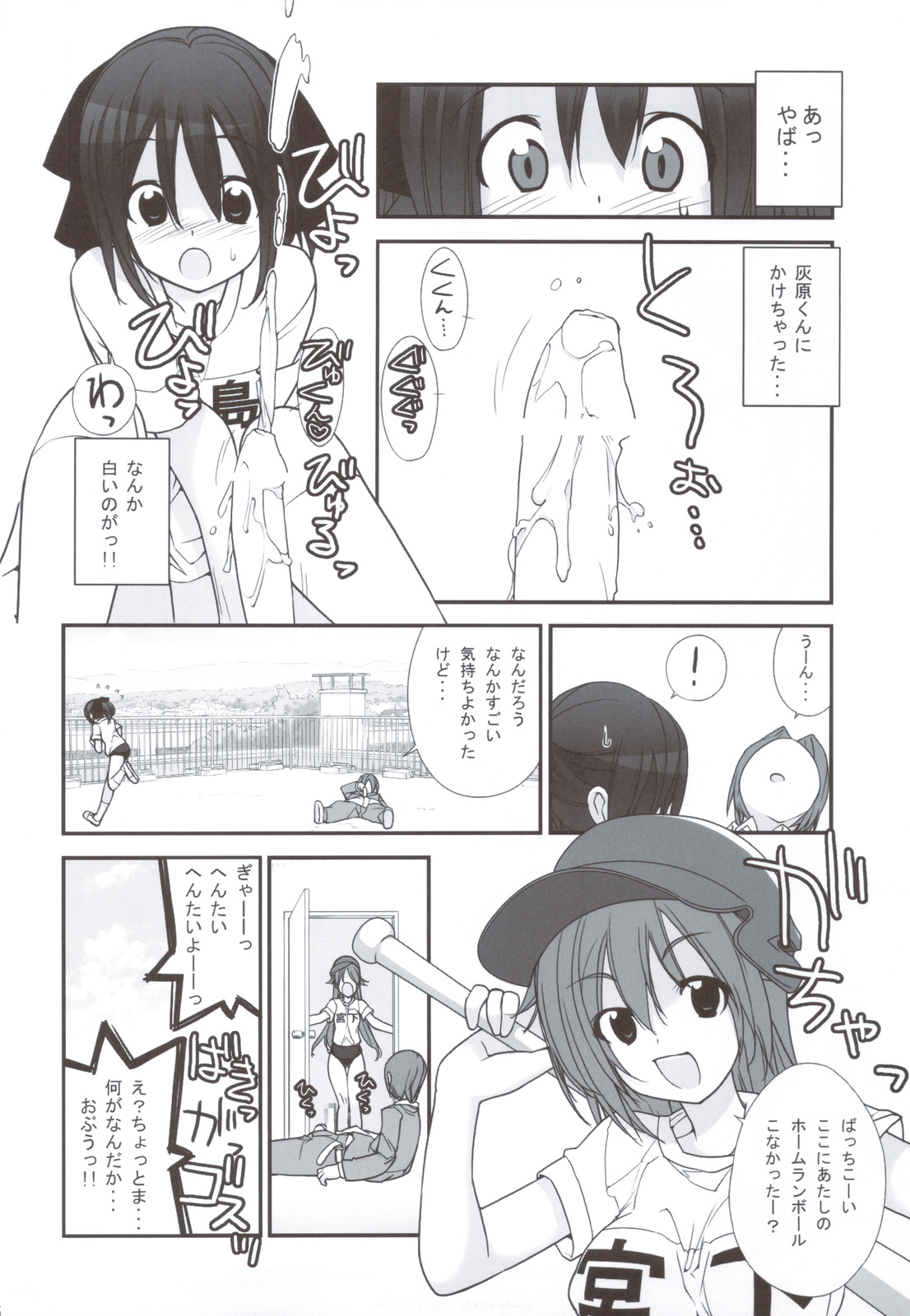 (C83) [ろくもんせん (たまはがね)] まだ発育してない少女たちの「 」