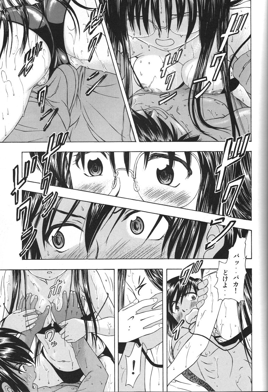 (CSP4) [スタジオ・ワラビー (蔵王)] TAIHO++ file02 (逮捕しちゃうぞ)