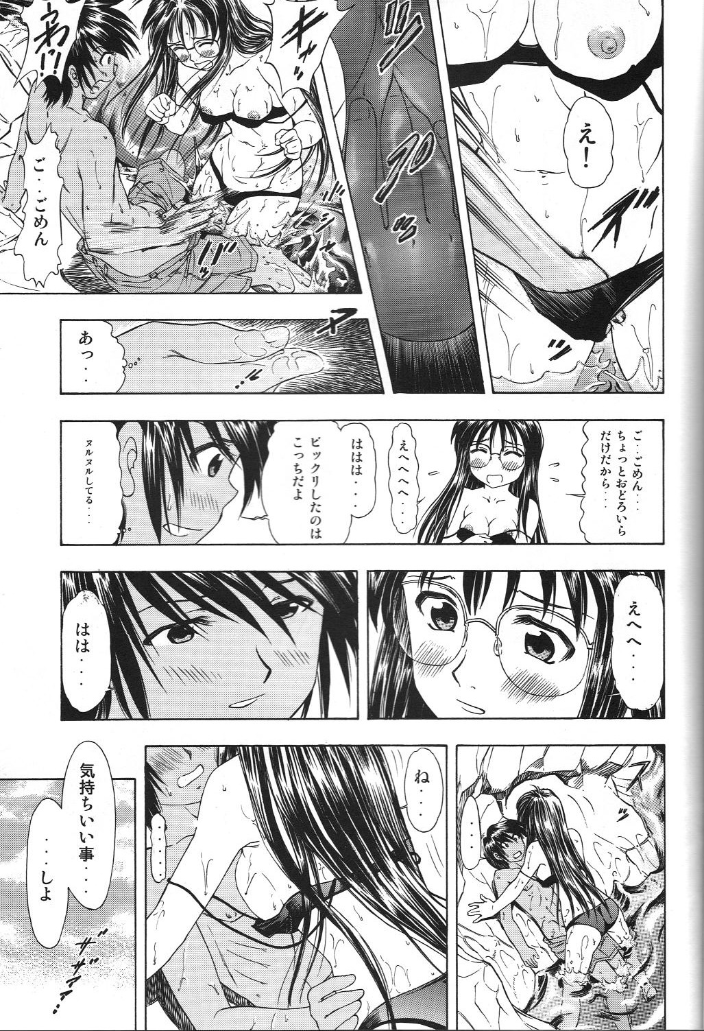 (CSP4) [スタジオ・ワラビー (蔵王)] TAIHO++ file02 (逮捕しちゃうぞ)