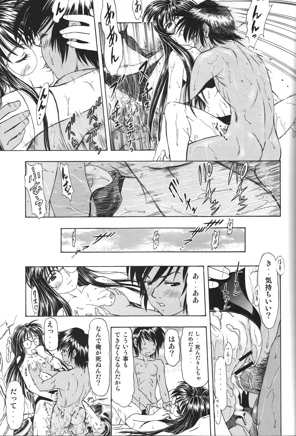 (CSP4) [スタジオ・ワラビー (蔵王)] TAIHO++ file02 (逮捕しちゃうぞ)