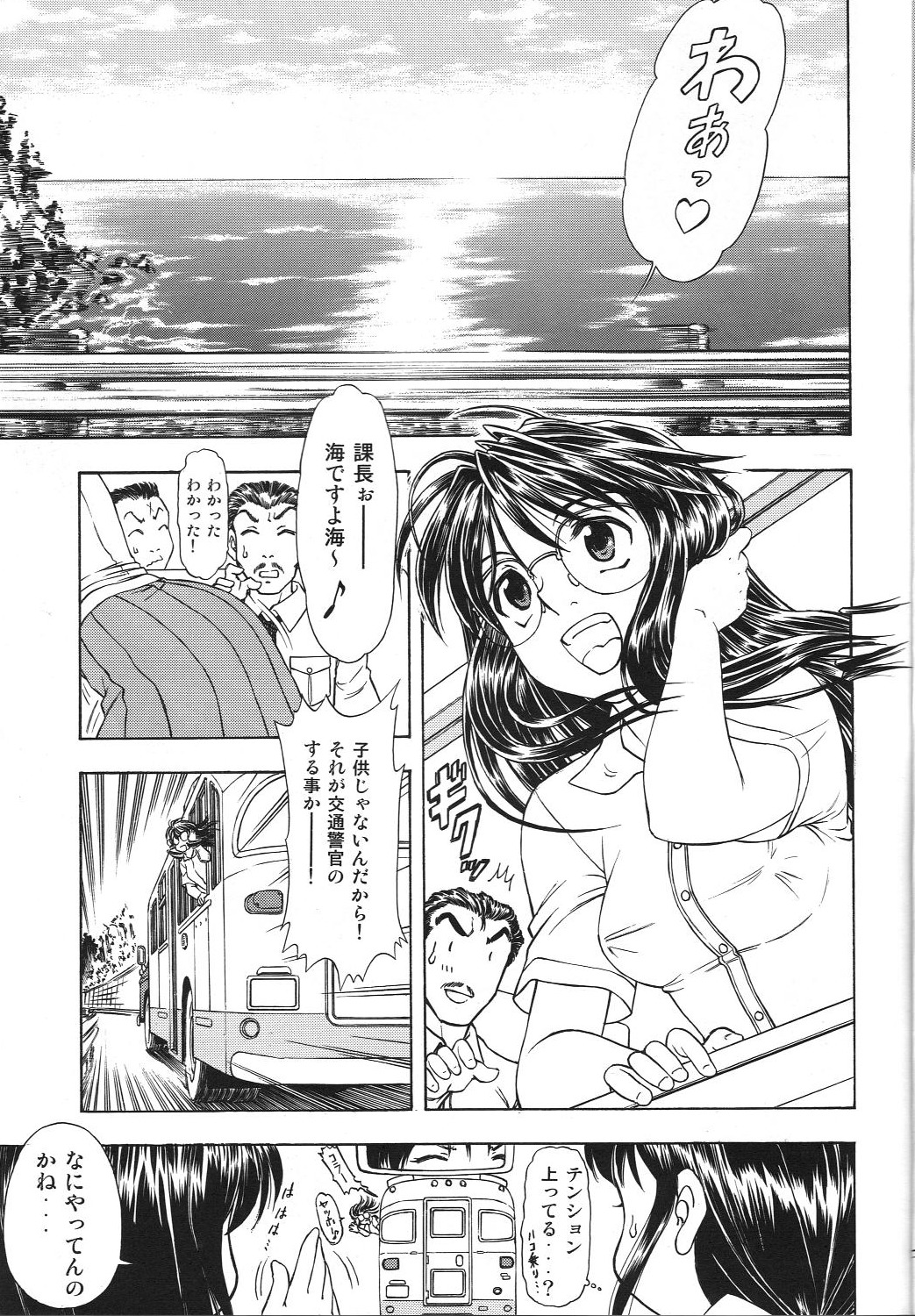 (CSP4) [スタジオ・ワラビー (蔵王)] TAIHO++ file02 (逮捕しちゃうぞ)