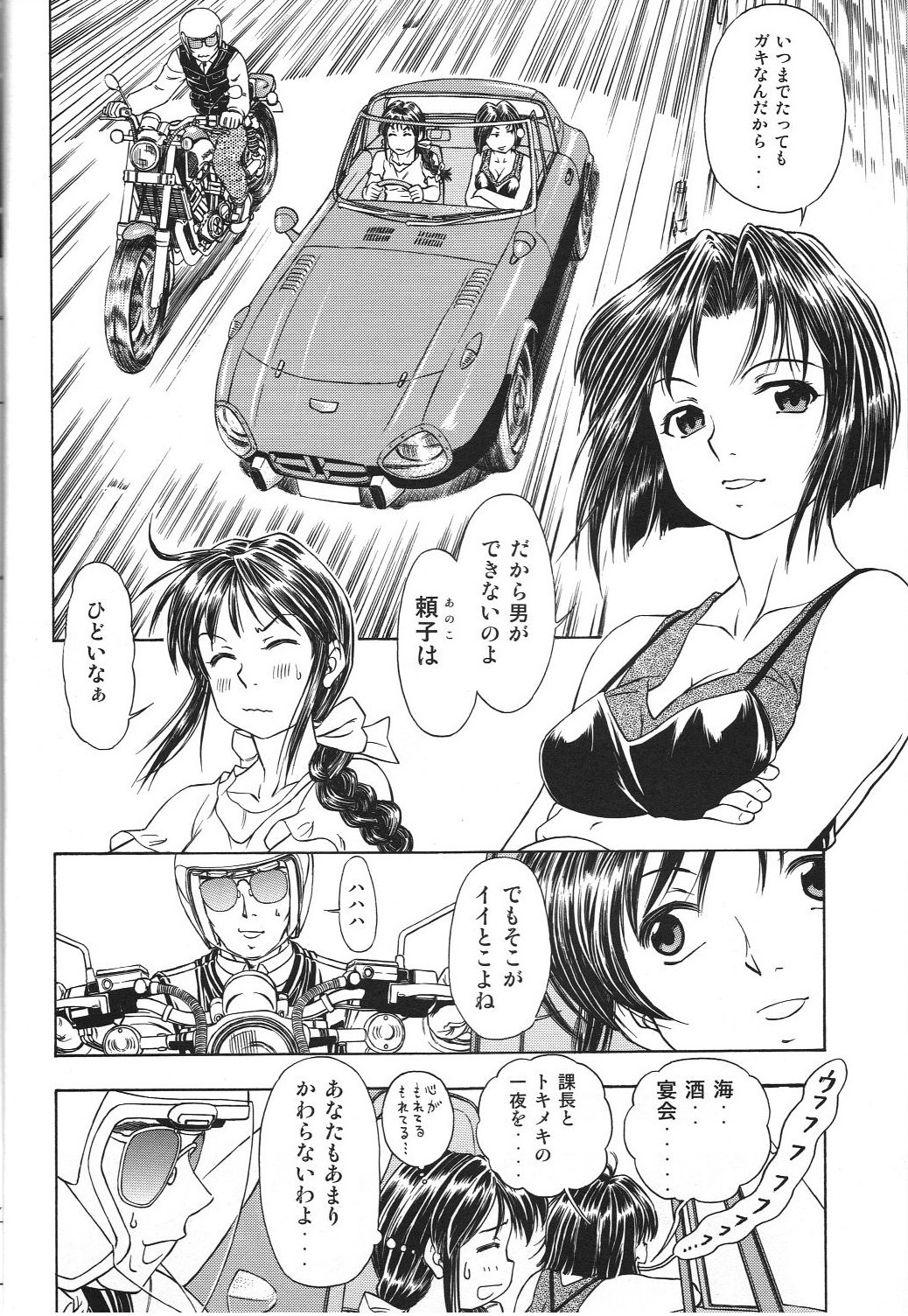 (CSP4) [スタジオ・ワラビー (蔵王)] TAIHO++ file02 (逮捕しちゃうぞ)