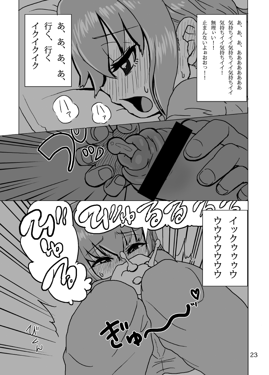 [捨て犬ナーサリー (歯ごたえスパ)] ケイトリンの日常 (ワイルドアームズ アドヴァンスドサード) [DL版]