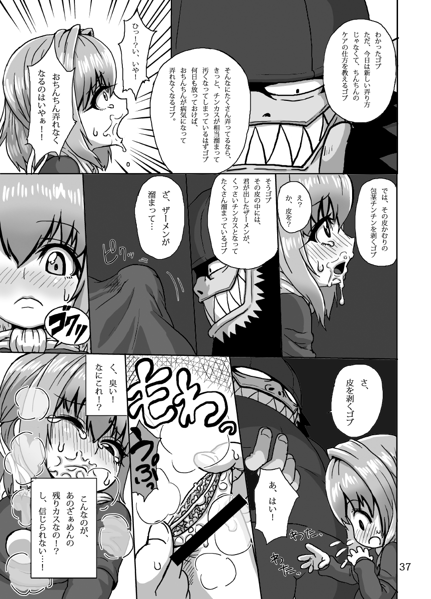 [捨て犬ナーサリー (歯ごたえスパ)] ケイトリンの日常 (ワイルドアームズ アドヴァンスドサード) [DL版]